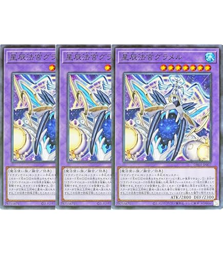 Amazon.co.jp: 【3枚セット】 遊戯王カード DBJH-JP008 計都星辰
