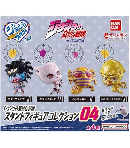 Amazon | ジョジョの奇妙な冒険 スタンドフィギュアコレクション03 全4