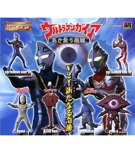 Amazon.co.jp: HGヒーローズ ウルトラマン3 悪魔と天使の間に・・・編