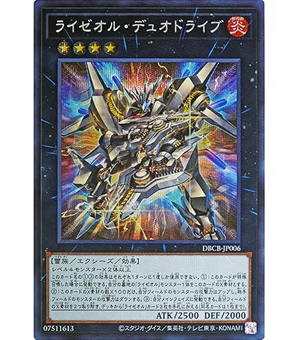Amazon.co.jp: 遊戯王カード DBCB-JP003 アイス・ライゼオル