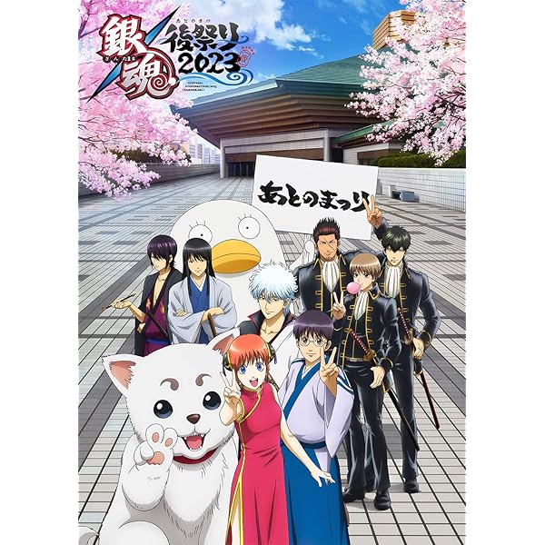 Amazon.co.jp: 劇場版銀魂 銀幕前夜祭り2013 [DVD] : 杉田智和, 阪口