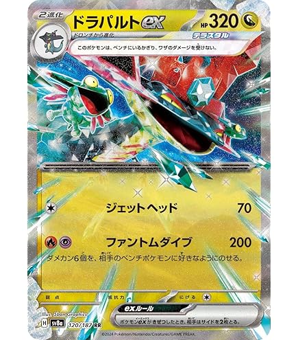 Amazon.co.jp: ポケモンカードゲームSV sv8a ハイクラスパック テラス