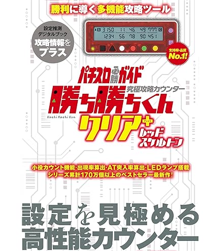 Amazon.co.jp: 勝ち勝ちくん カバー ケース カチカチくん カチカチ君