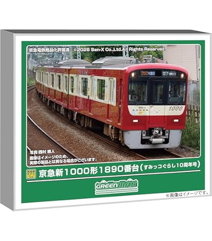 Amazon | グリーンマックス Nゲージ 近鉄1026系「ならしかトレイン