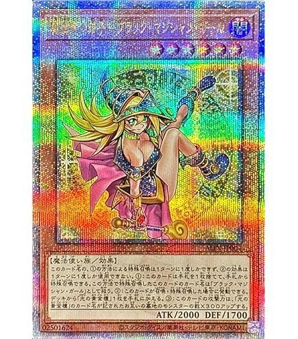 Amazon.co.jp: 遊戯王カード ブラック・マジシャン・ガール(25th