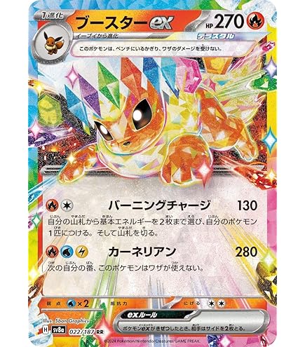 Amazon.co.jp: ポケモンカードゲームSV sv8a ハイクラスパック テラス