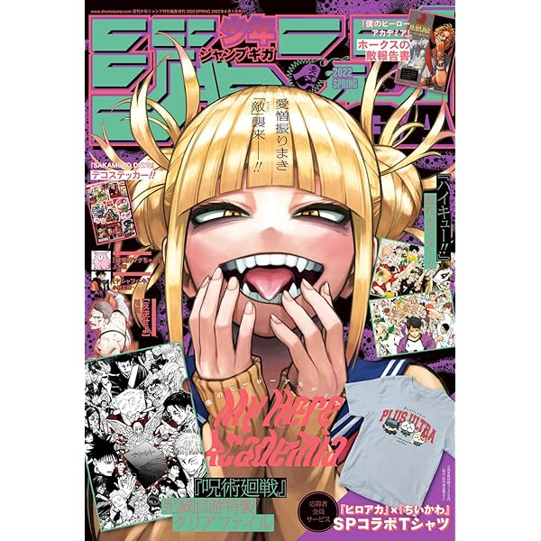 Amazon.co.jp: ジャンプGIGA 2022 SUMMER eBook : 週刊少年ジャンプ