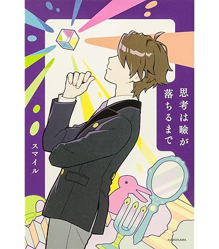 Amazon.co.jp: White Tails【ワイテルズ】 これまでの物語 公式ムック