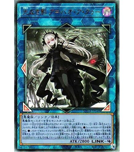 Amazon.co.jp: 遊戯王カード SUDA-JP049 光なき影 ア＝バオ・ア