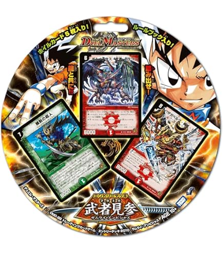 Amazon.co.jp: デュエルマスターズ エントリーデッキ・ゼロ DMC-50