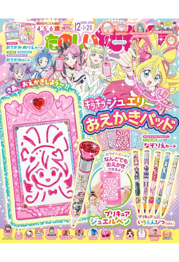 Amazon.co.jp: たのしい幼稚園2月号 : 講談社: Japanese Books