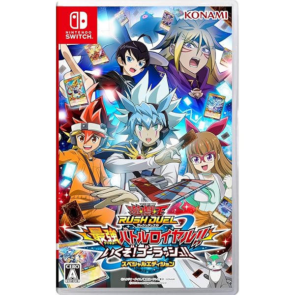 Amazon.co.jp: 遊戯王ラッシュデュエル 最強バトルロイヤル!! 【初回
