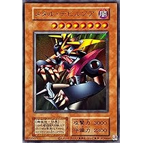 Amazon.co.jp: 【復刻デザイン】遊戯王カード レッドアイズ・ブラック