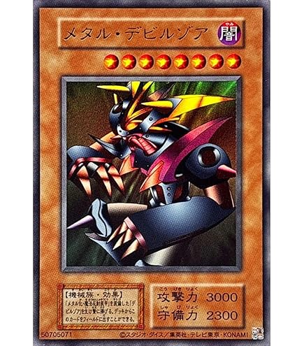 Amazon.co.jp: 遊戯王カード レッドアイズ・ブラックメタルドラゴン
