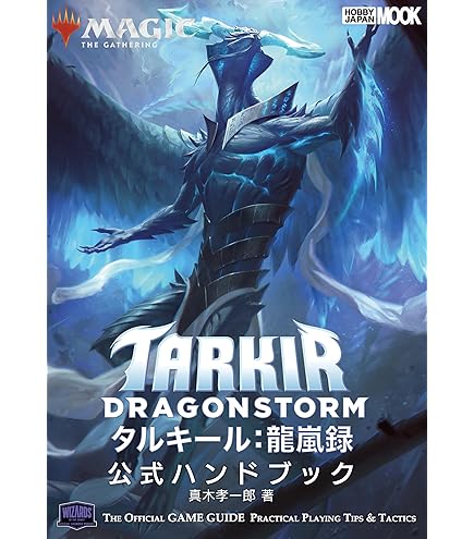 Amazon.co.jp: マジック:ザ・ギャザリング パイオニア・チャレンジャー