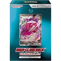 Amazon.co.jp: ポケモンカードゲーム ソード＆シールド ハイクラス