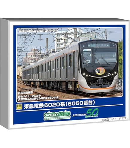 Amazon | グリーンマックス Nゲージ 長野電鉄8500系 8503編成 3両編成