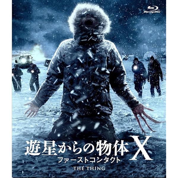 Amazon.co.jp: 遊星からの物体X [Blu-ray] : カート・ラッセル