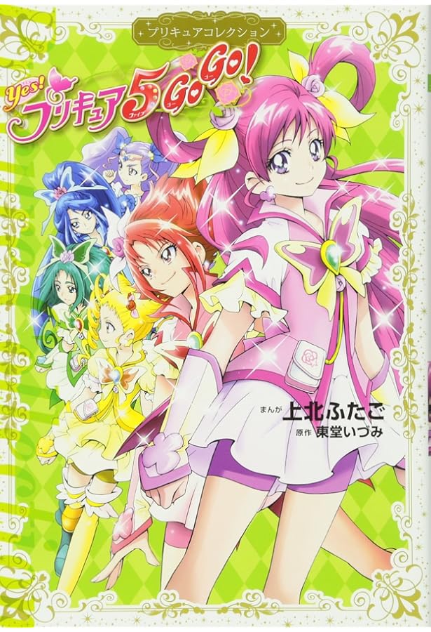 ふたりはプリキュア Max Heart プリキュアコレクション (ワイドKC