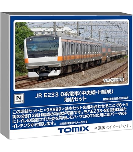 Amazon | KATO Nゲージ E233系中央線開業130周年ラッピング編成10両