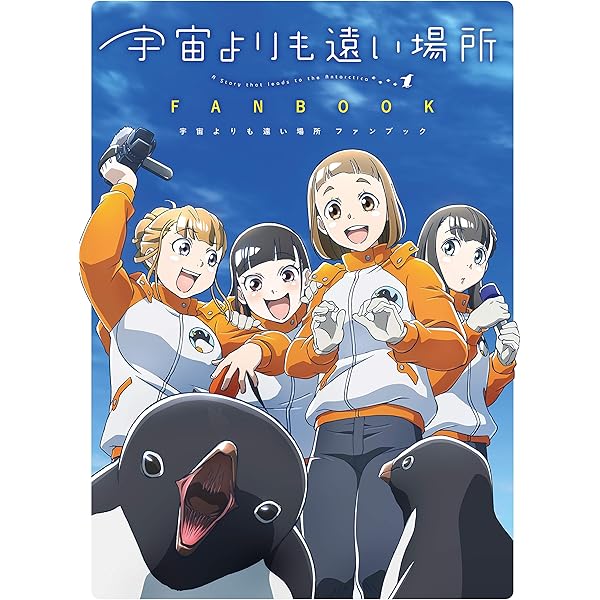 Amazon.co.jp: 宇宙よりも遠い場所 Blu-ray BOX : 水瀬いのり, 花澤