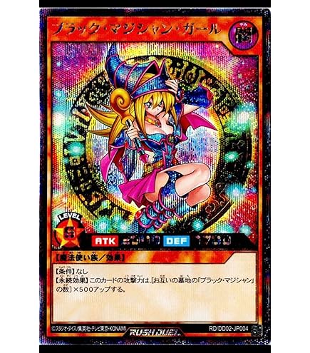 Amazon.co.jp: 遊戯王 ラッシュデュエル RD/DD02-JP004 ブラック