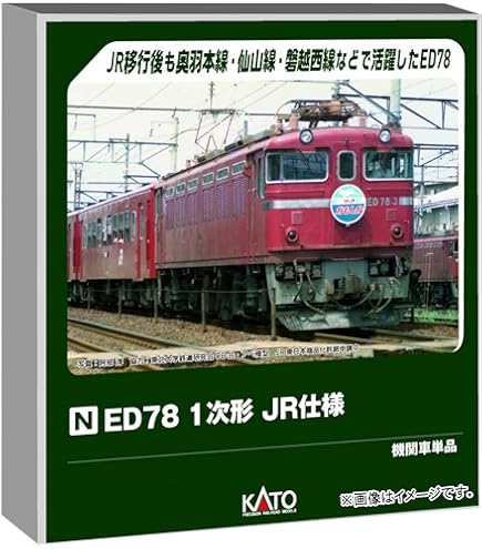 Amazon | カトー (KATO) Nゲージ EF71 1次形 JR仕様 鉄道模型 電気機関