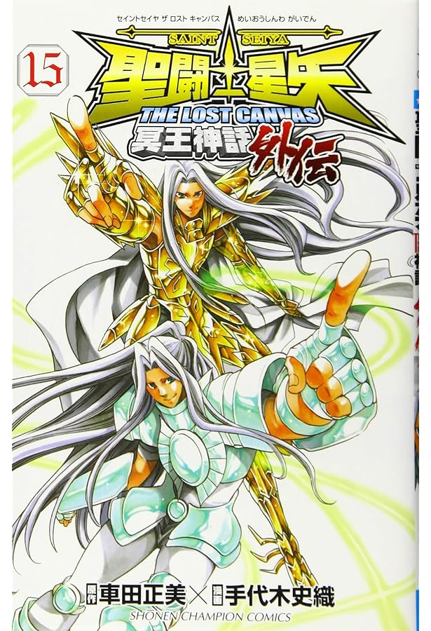 聖闘士星矢 冥王神話外伝［14巻］有隣堂特典 ポストカード 非売品