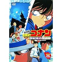 Amazon.co.jp: 名探偵コナン・ベイカー街の亡霊 [DVD] : 高山みなみ