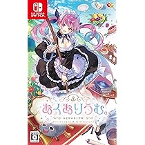 Amazon.co.jp: あくありうむ。-Switch : ゲーム