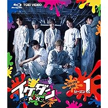 Amazon.co.jp: イケダン7 Blu-ray BOX : 7ORDER, 安井謙太郎, 真田佑馬