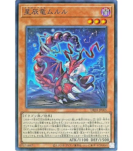 Amazon.co.jp: 遊戯王カード DBJH-JP002 星辰砲手ファイメナ