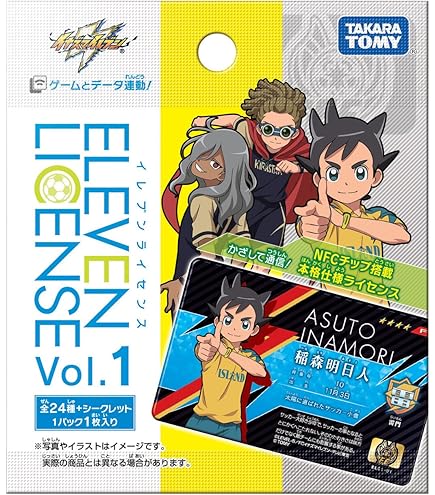 Amazon.co.jp: イナズマイレブン イレブンライセンス Vol.4 BOX : ホビー