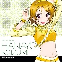 Amazon.co.jp: ラブライブ! Solo Live! II from μ's 小泉花陽