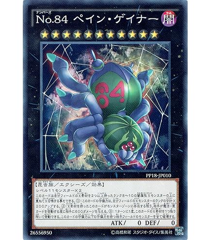 Amazon.co.jp: 遊戯王 ARC-V No.77 ザ・セブン・シンズ ノーマル