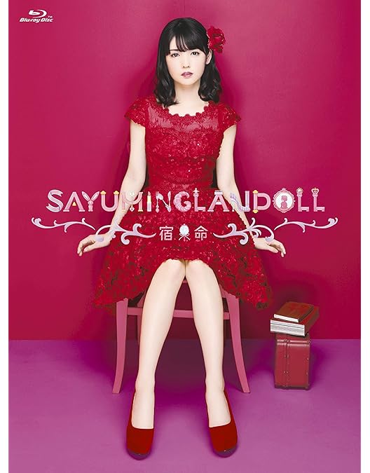 Amazon.co.jp: SAYUMINGLANDOLL~希望~ [Blu-ray] : 道重さゆみ: DVD