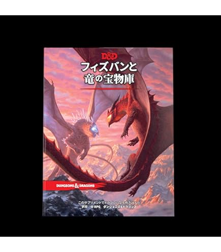 Amazon.co.jp: ホビージャパン ダンジョンズ&ドラゴンズ 呪文カード