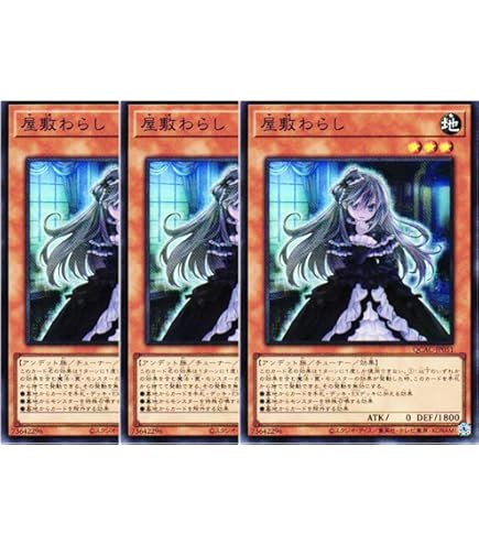 Amazon.co.jp: 遊戯王 RC03-JP012 屋敷わらし (日本語版 コレクターズ