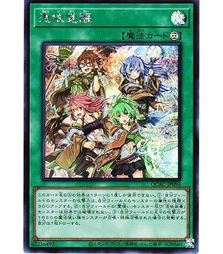 Amazon.co.jp: 遊戯王カード 蒼翠の風霊使い ウィン(25th シークレット