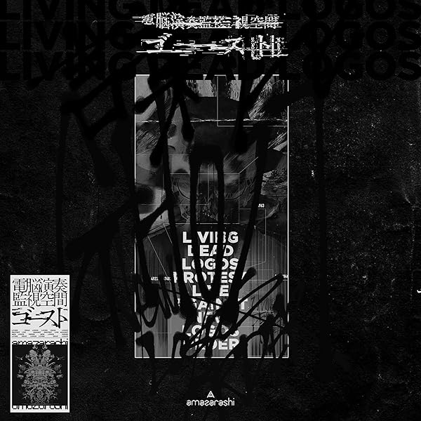 Amazon.co.jp: amazarashi LIVE「理論武装解除」(完全生産限定盤)(Blu