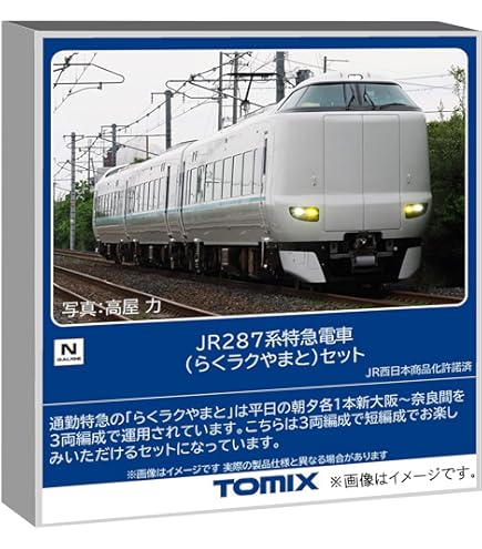 Amazon | トミーテック (TOMYTEC) TOMIX Nゲージ JR 287系 くろしお