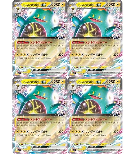 Amazon.co.jp: ナンジャモのタイカイデン（ポケカ SVシリーズ バトル