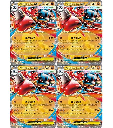 Amazon.co.jp: M1L 029/063 メガルカリオex （RR） MEGA 拡張パック