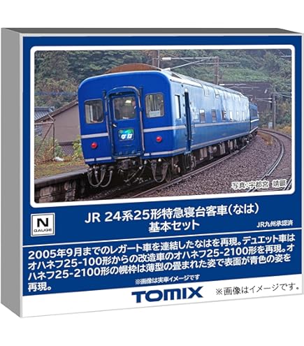 Amazon | TOMIX 98361 JR 24系25形特急寝台客車 トワイライト