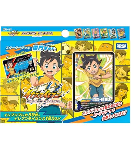 Amazon.co.jp: イナズマイレブン IE-12 イナズマイレブンTCG 世界への