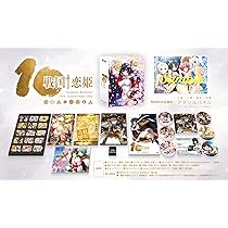 Amazon.co.jp: 【Amazon.co.jp 限定】戦国†恋姫10th Anniversary BOX