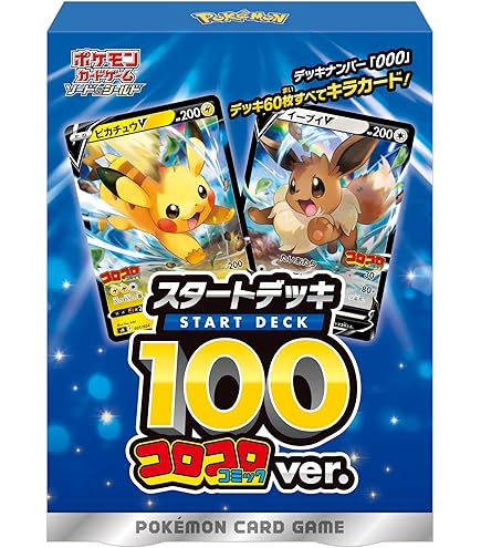 Amazon.co.jp: ポケモンカードゲーム ソード＆シールド スタートデッキ