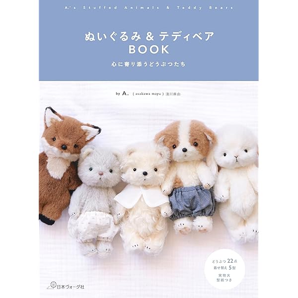 Rie's bear様 ぬいぐるみセット 6体 テディベア 作家様作品 Rie's bear