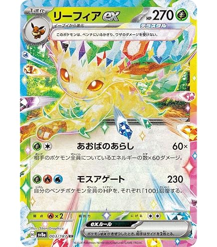 Amazon.co.jp: ポケモンカードゲームSV sv8a ハイクラスパック テラス