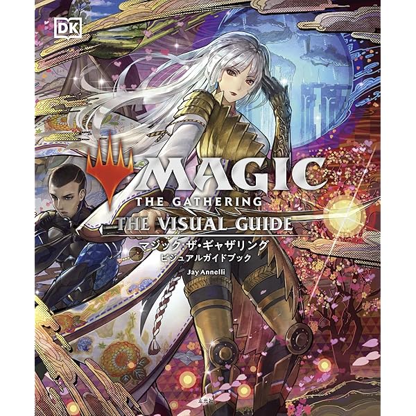 Amazon.co.jp: マンガで分かる!Magic Story 1 マジック:ザ